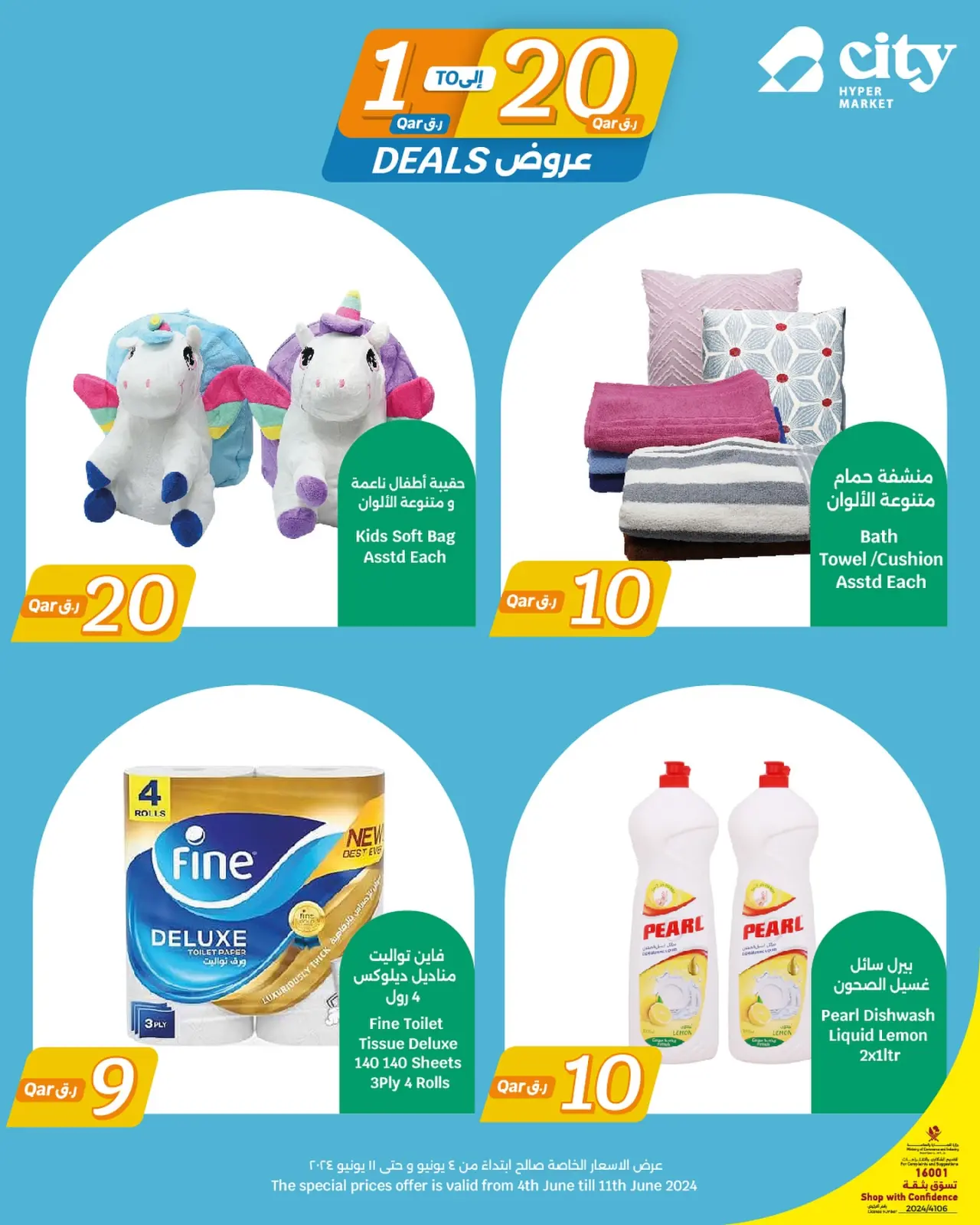 Página 3 en Ofertas encantadoras en City hiper Katar