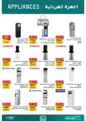 Página 14 en Ofertas de electrodomésticos en Mercado de Fathallah Egipto