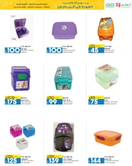 Page 52 in Lulu Savers at lulu Egypt