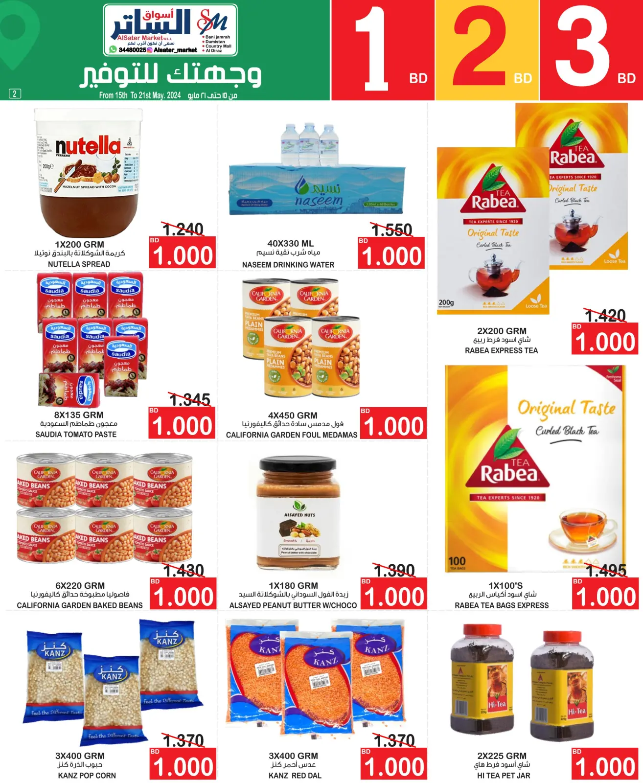 Page 2 in Savers at Al Sater markets Bahrain