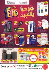 Page 16 in Welcome Eid offers at City flower Saudi Arabia