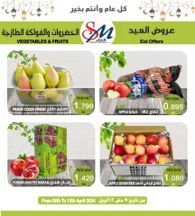 Page 2 in Vegetables & Fruits Offers at Al Sater Bahrain