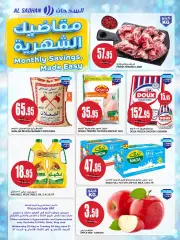 Page 1 dans Payez moins, achetez plus chez Magasins Al Sadhan Arabie Saoudite