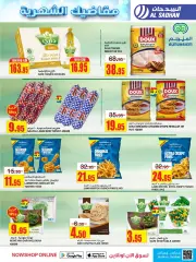 Page 15 dans Payez moins, achetez plus chez Magasins Al Sadhan Arabie Saoudite