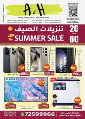 Page 1 in Summer Sale at A&H Sultanate of Oman