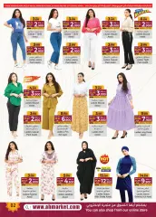 Page 3 in Summer Sale at A&H Sultanate of Oman