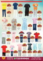 Page 4 in Summer Sale at A&H Sultanate of Oman