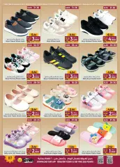 Page 8 in Summer Sale at A&H Sultanate of Oman