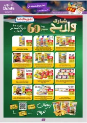Página 53 en Ofertas de Ramadán - Dammam, Jubail, Khobar et Al Ahsa en Danube Arabia Saudita
