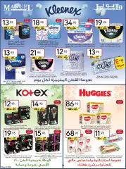 Page 32 in Spring offers at Manuel market Saudi Arabia