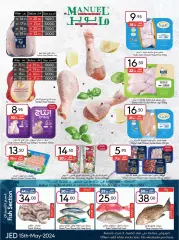 Page 8 in Spring offers at Manuel market Saudi Arabia