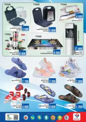 Page 13 in Weekly WOW Deals at Last Chance Sultanate of Oman