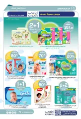 Page 50 in Summer Deals at Al-dawaa Pharmacies Saudi Arabia