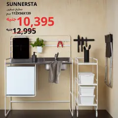 Página 5 en 20% de descuento en todas las cocinas en IKEA Egipto