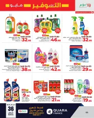 Page 44 in Savers at Eastern Province branches at lulu Saudi Arabia