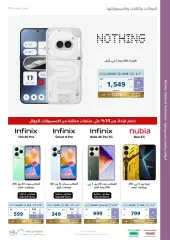 Page 22 in Saving offers at eXtra Stores Saudi Arabia