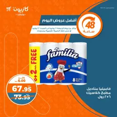 Page 8 in Today's best offers at Kazyon Market Egypt