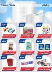 Page 20 in Summer offers at Bassem Market Egypt