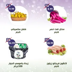 Page 5 in Weekly Deals at Alnahda almasria UAE