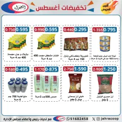 Page 36 in August Sale at Jahra co-op Kuwait