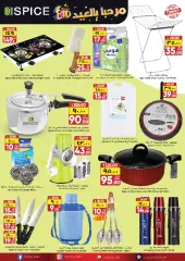 Page 11 in Welcome Eid offers at City flower Saudi Arabia