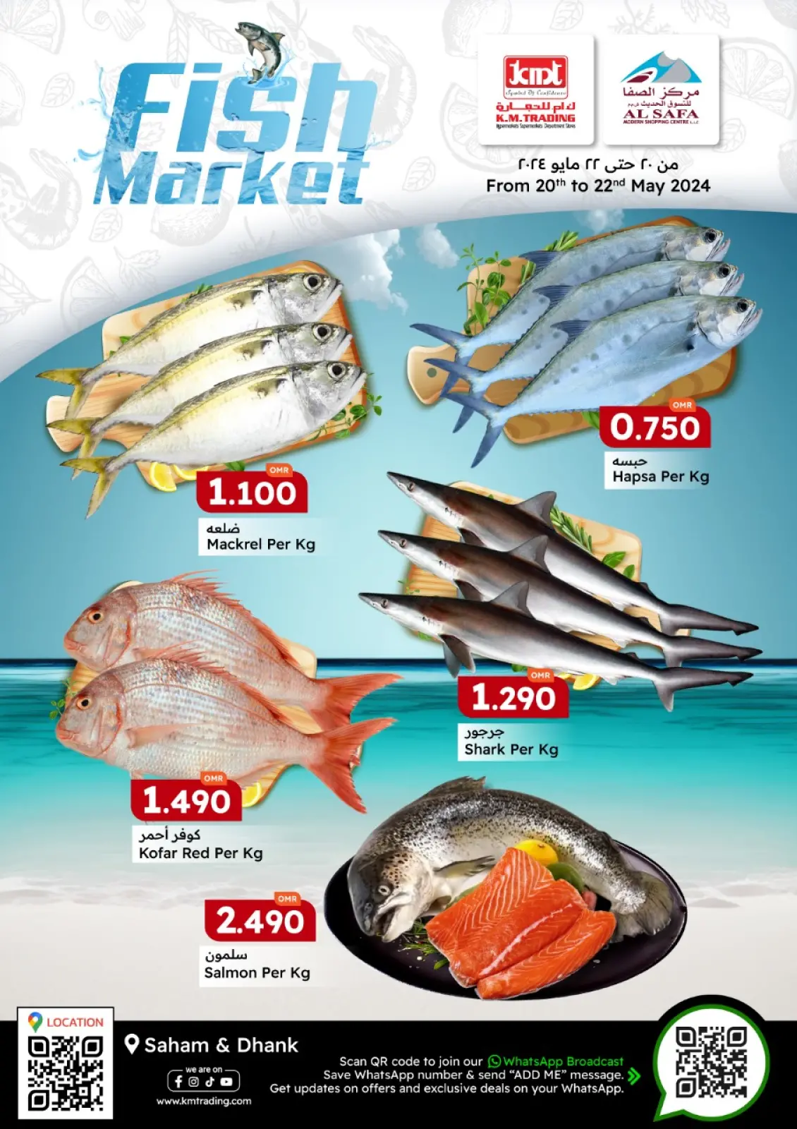 Page 1 |Fish market deal at KM trading & Al Safa Oman