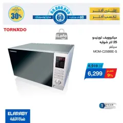 Page 30 in El Araby Appliances deals at El Mahlawy Stores Egypt