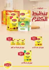 Page 30 in Eid Al Adha offers at Fathalla Market Egypt