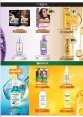 Page 44 in Eid Al Adha offers at Fathalla Market Egypt