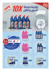 Page 22 in Fruits Festival Deals at Hyperone Egypt