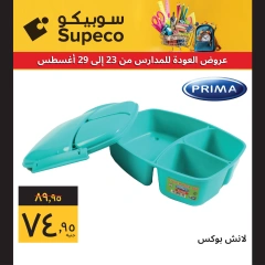 Page 11 in Back to school offers at Supeco Egypt