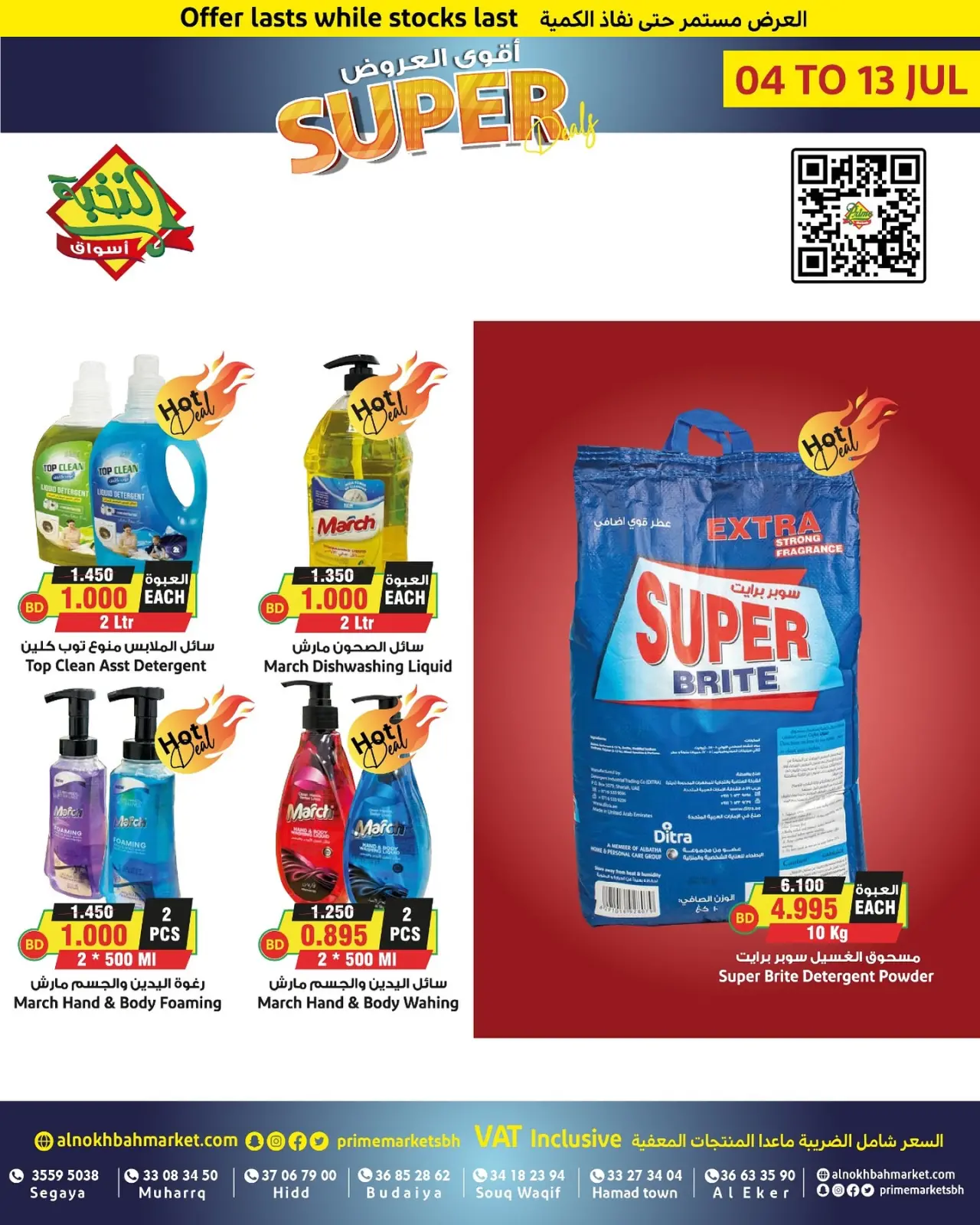 Página 9 en Mejores ofertas en Prime Mercados Bahréin