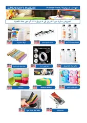 Página 17 en mejor precio en Mercados de El Menshawy Egipto