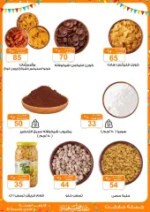 Page 10 in Eid offers at Gomla market Egypt