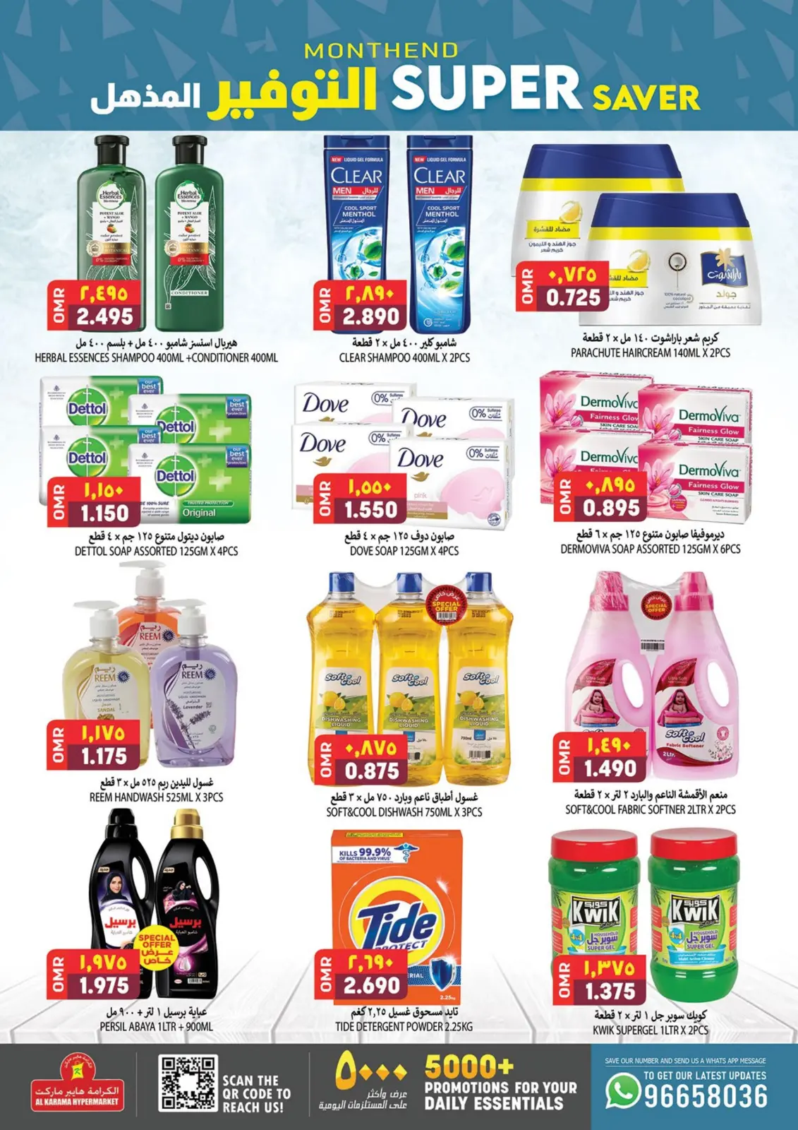 Page 11 dans Des économies incroyables chez Hypermarché Al Karama Oman