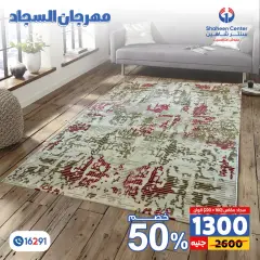 Página 42 en Ofertas Festival de Alfombras en Centro Shaheen Egipto