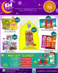 صفحة 8 ضمن عروض عيد الأضحى في قصر الأغذية قطر