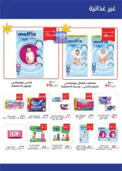 Page 20 in August Offers at Kheir Zaman Egypt