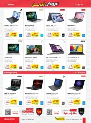 Page 4 in April offers at Jarir Bookstores Qatar