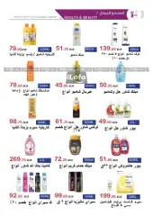 Page 9 in Summer Offers at El hawary Market Egypt