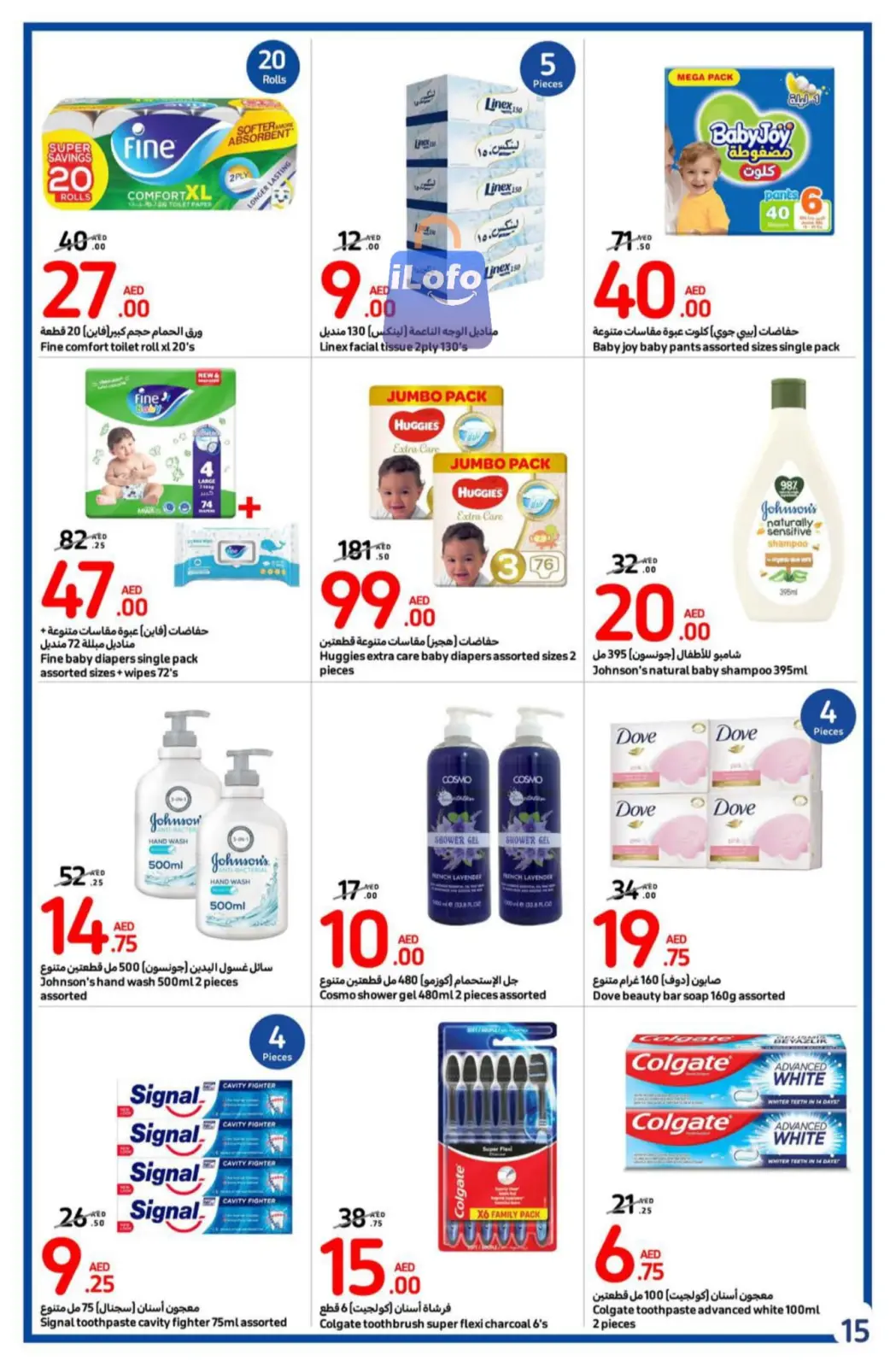 Page 15 dans Offres de rentrée chez Carrefour Émirats arabes unis
