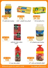 Page 19 in Crazy Summer Savings at Gomla market Egypt