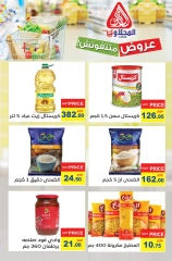 Page 9 in Summer Sale at El Mahlawy market Egypt