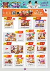 Page 57 in Back to school offers at Danube Bahrain