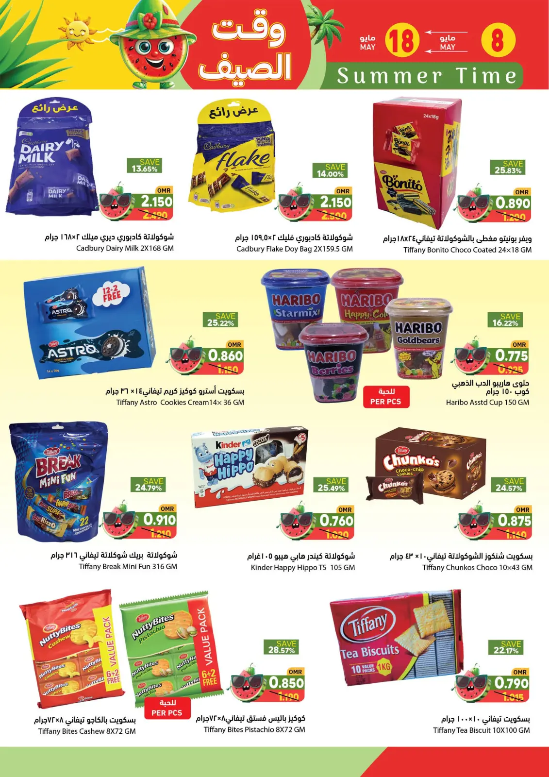 Page 12 in Summer time Deals at Ramez Markets Oman