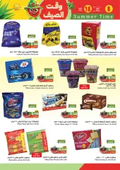 Page 12 in Summer time Deals at Ramez Markets Sultanate of Oman