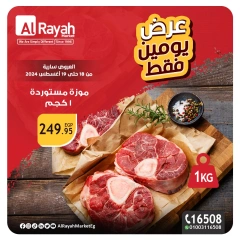 Page 5 in Two-day offer at Al Rayah Market Egypt