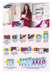 Page 32 in Back to school offers at Hyperone Egypt