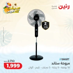Page 6 |Summer Deals at Raneen Egypt