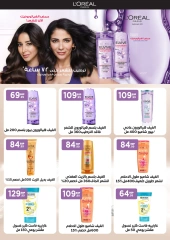 Page 52 in August Offers at El Mahlawy Stores Egypt